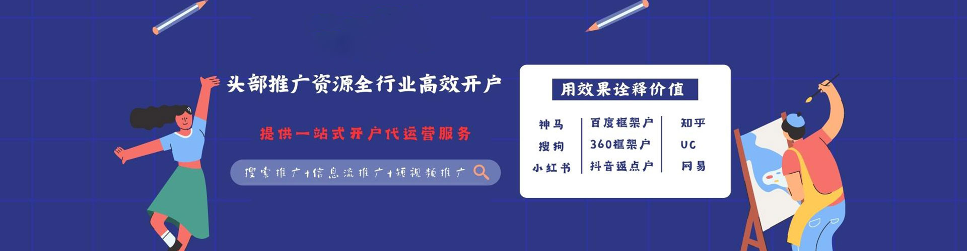 风顺堂百度推广优化
